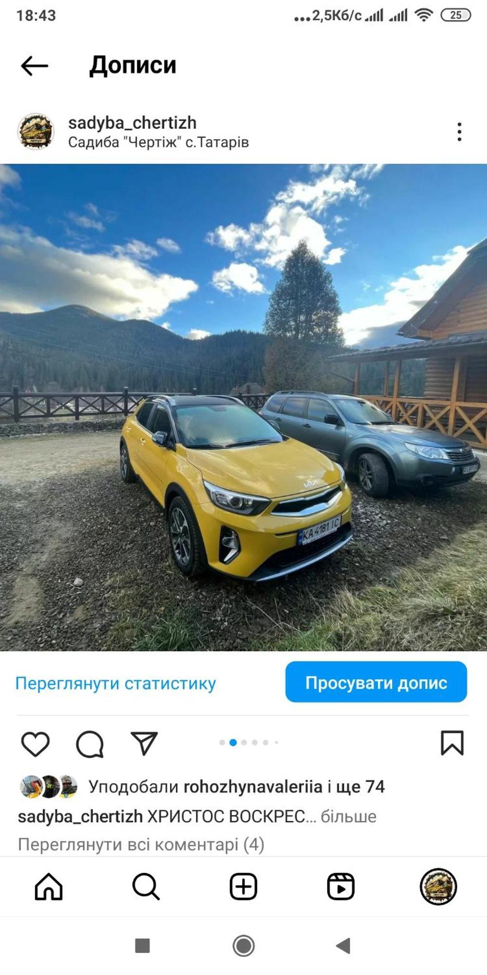 Sadyba Chertizh Tatariv Exterior foto